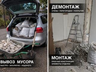 Помощь по дому