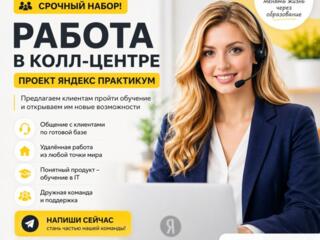 Менеджер в Яндекс Практикум