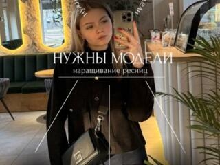 Наращивание ресниц/модели