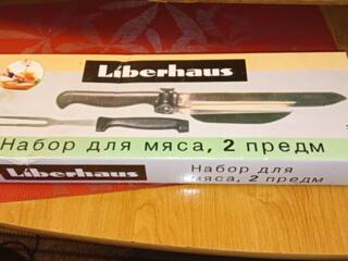 Набор для мяса