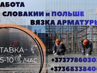 Работа в СЛОВАКИИ И ПОЛЬШЕ