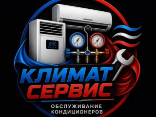 УСТАНОВКА чистка и обслуживание КОНДИЦИОНЕРОВ Тирасполь / Бендеры
