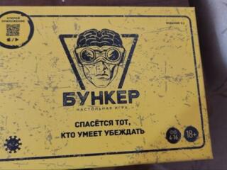 Продам игру бункер