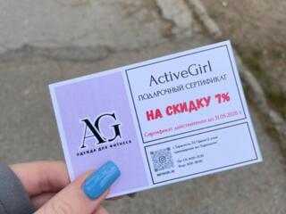 Скидочный сертификат