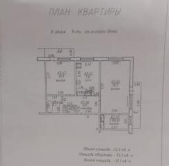 ПРОДАЖА КВАРТИРЫ