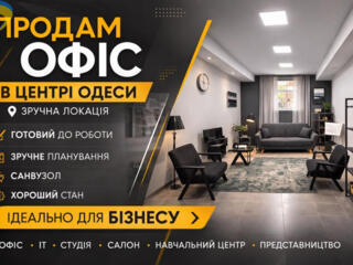 Дворовый офис. 3 отдельных кабинета. Готовый арендный бизнес. Торг!