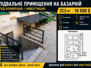 ПІДВАЛЬНЕ ПРИМІЩЕННЯ В ЦЕНТРІ БІЛЯ ПАРКУ Шевченка та ланжерона