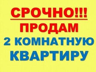 Продается 2- х комнатная  квартира. Центр