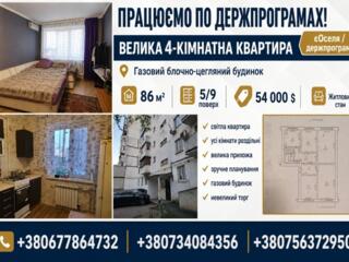Квартира, яку можна КУПИТИ ПО ДЕРЖПРОГРАМІ