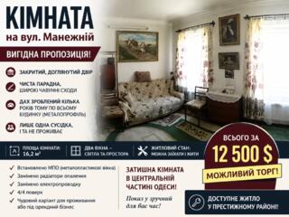 Світла кімната 16.2 м2 в доглянутому будинку біля центру