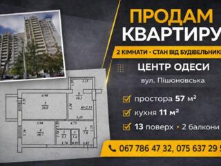 Квартира в серці Одеси — живи там, де все поруч. 57/32/11. 13/16.