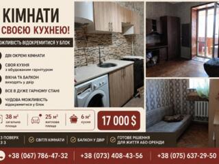 Дві окремі кімнати зі своєю кухнею — чудова альтернатива квартирі!