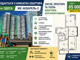 Квартира в ЖК «Акварель-2» — сучасне житло для комфортного життя