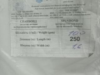 Спанбонд у рулонах
