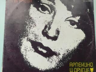 Алла Пугачева Арлекино и другие