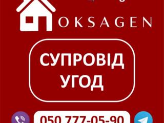Експертний супровід купівлі-продажу об'єктів у Миколаєв