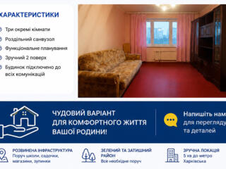 Продаётся трёхкомнатная квартира. Дарницкий район, улица Архитектора .