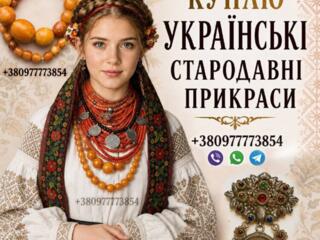 Куплю дорого старовинне коралове намисто, буси баламути, бурштин.
