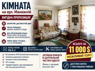 Світла кімната 16.2 м2 в доглянутому будинку біля центру