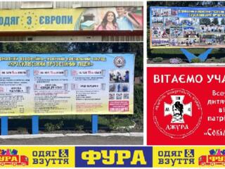 Друк банерів