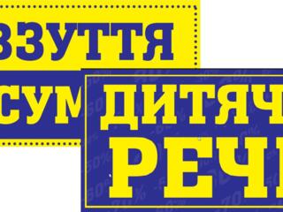 Друк табличок