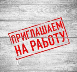 Предлагаю постоянную дополнительную работу