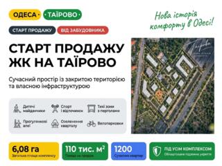 Таирово‼️Без комиссии • Рассрочка • 10% первый взнос • 880$ м²‼️