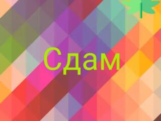 Сдам комнату