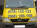 Грузовое такси Кишинев, taxi de marfa Chisinau, грузчики