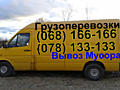 Грузовое такси Кишинев, taxi de marfa Chisinau, грузчики