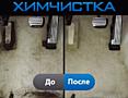Химчистка и полировка авто - недорого и внимательно. Кишинев. Молдова