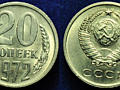 Куплю советские монеты копейки, ордена, медали