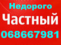 Сантехник. Устранение течи. Унитазы. Душкабины. Бойлер. Замена труб 24