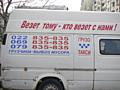 Вывоз строймусора 250 лей. Грузчики от 50 л. Грузотакси от 80 лей час.