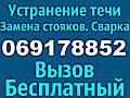 Сантехник. Устранение течи. Душкабин. Бойлер. Замена стояков. Котлы 24