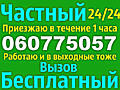 Сантехник. Сантехработы. Устранение течи. Унитаз. Душкабин. Бойлер 24!