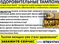 Китайская медицина