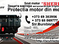Scut Motor, защита картера заводская. коврики Unidec, covorase в Молдове