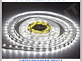 Banda LED, module, baghete, Panlight, LED Moldova, iluminarea cu LED