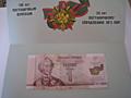 Куплю памятные банкноты. монеты Приднестровья