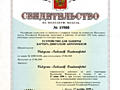 Scut pentru carter. Защита картера Sheriff. Protecția motor in Moldova