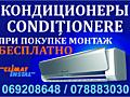 Кондиционеры. Монтаж Бесплатно. В Кредит. Бельцы