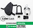 Велосипедный Замок U-Lock, Максимальная безопасность, Новый, Тирасполь