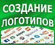 Разработка логотипа для Вашего бизнеса