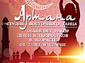 Внимание! Открыт набор в студию современных танцев "АРТАНА"!