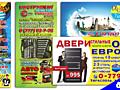 ✅ДИСКОНТ КАРТЫ ✅Визитки из пластика любыми тиражами ✅Буклеты ✅Листовки