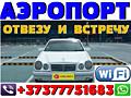Трансфер такси Кишинев-Бендеры Тирасполь-Одесса!!! (Viber-Whats App)