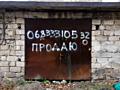 Капитальный гараж 50 кв.