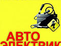 Требуется автослесарь. г. Тирасполь.