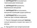 Оздоровительные фито-шарики (тампоны green world), +гель